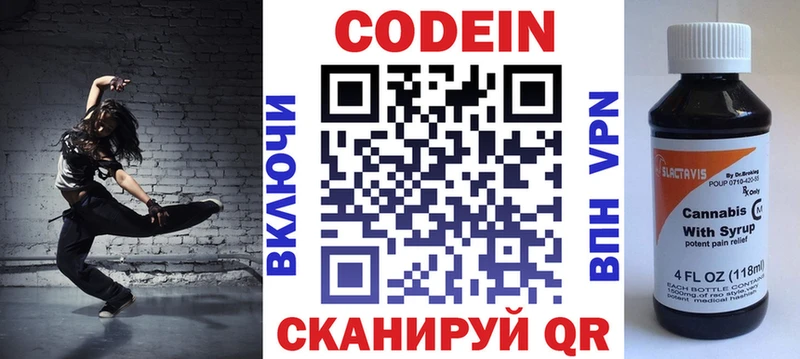 Codein Purple Drank Кизел