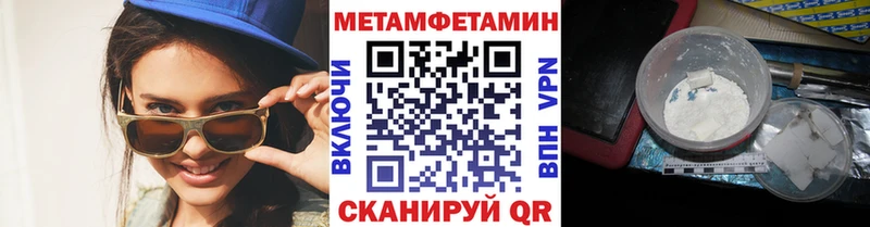 МЕТАМФЕТАМИН мет Кизел